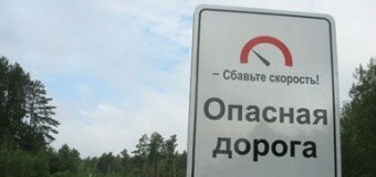 Где в России следует реконструировать дороги
