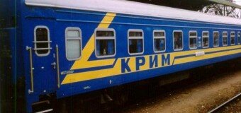 Украина приняла решение не вводить международный тариф на поезда в Крым