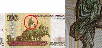 100-рублевая купюра не будет изменена