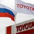 Компания Toyota готова увеличить объемы продаж в России