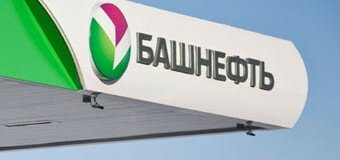 Часть госпакета акции «Башнефти» может перейти в собственность РБ