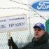 Сотрудники завода Ford Sollers продолжили забастовку