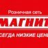 В Ростовской области из-за смерти 3 человек проверяют «Магнит»