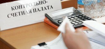 Счетная палата нашла нарушения на полтриллиона рублей
